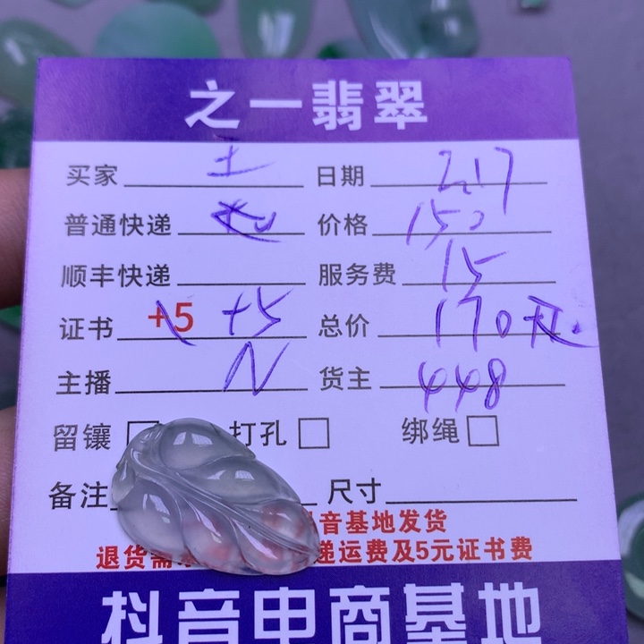 翡翠挂件未镶嵌王*牙