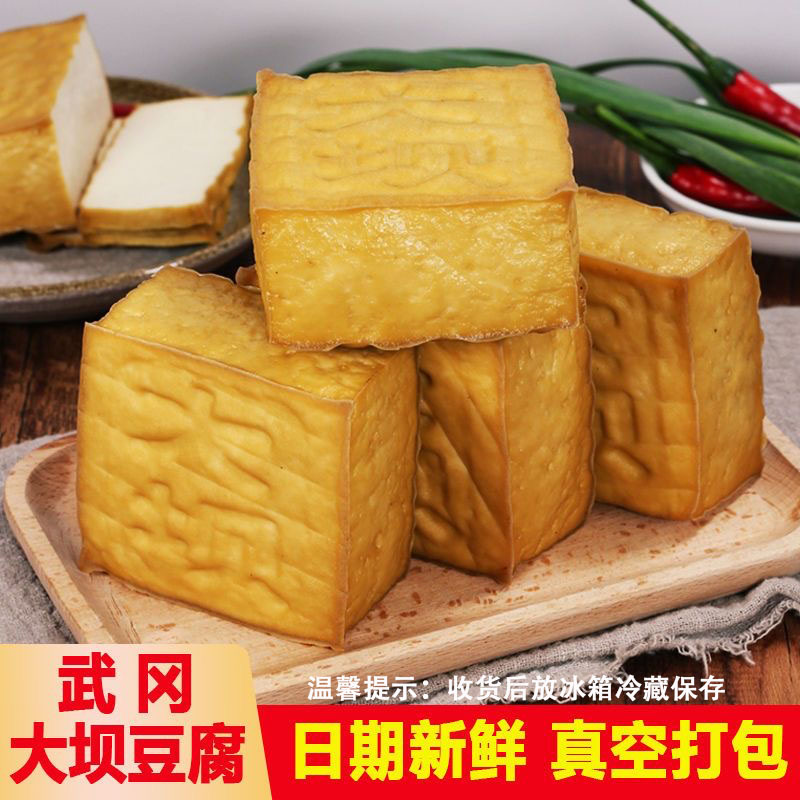 武冈盐豆腐湖南特产香干家常豆腐干咸豆腐独立包装