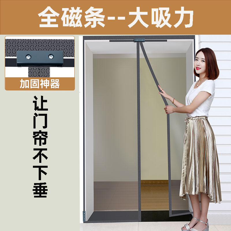 全磁条磁性沙窗门帘防蚊魔术贴纱门自粘磁铁自装蚊帐吸纱窗大沙门商品图