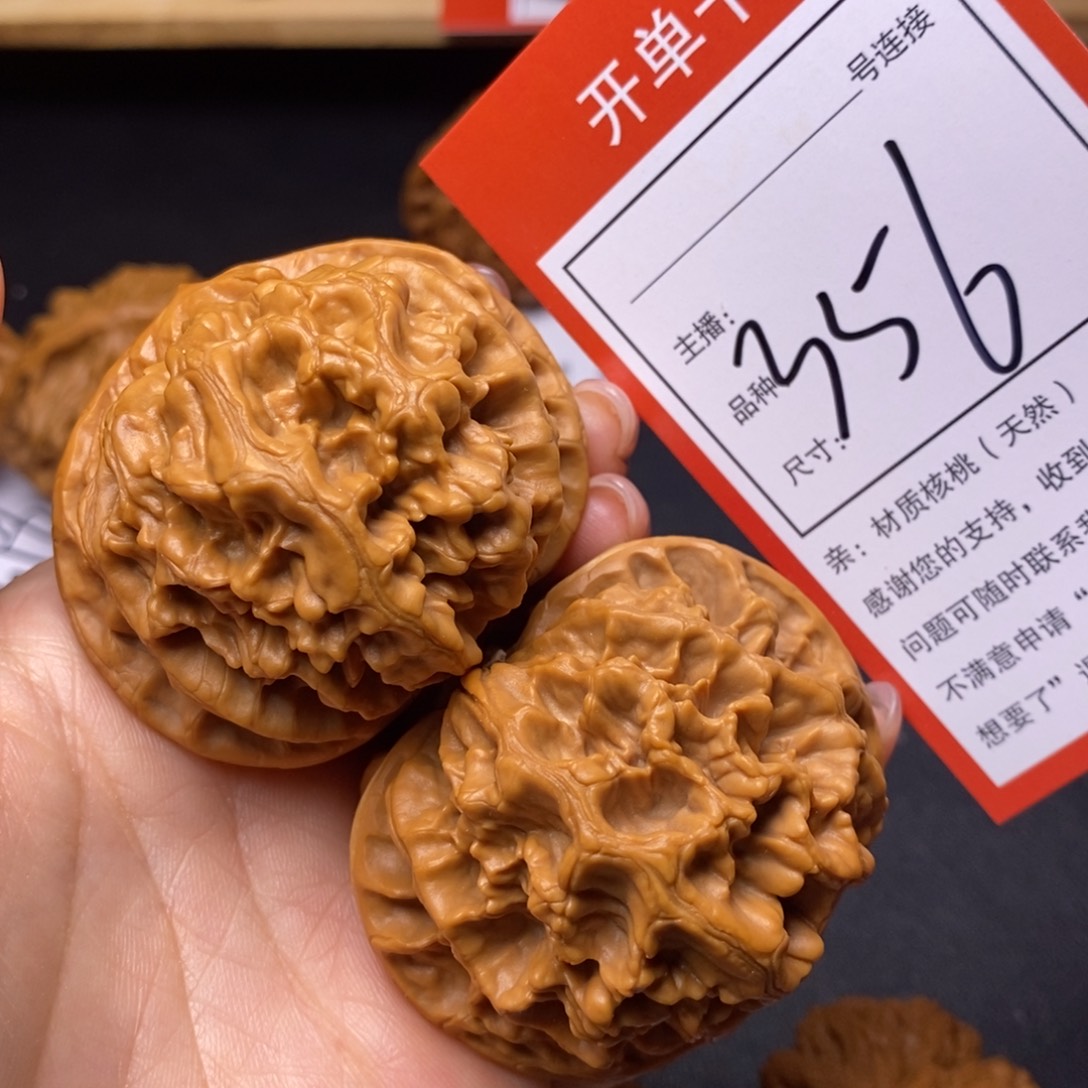 把件文玩核桃53帝王356