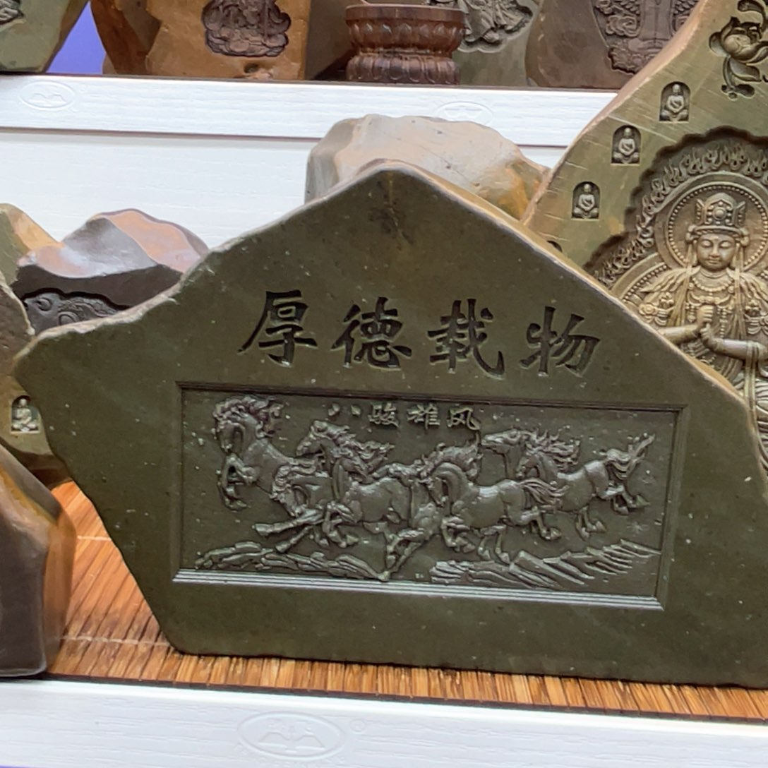 戈壁石256666666666666666