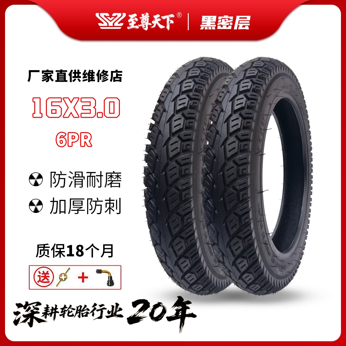【轿车级钢丝胎】16×3.0防爆真空钢丝胎6层级电动车三轮车轮胎防滑