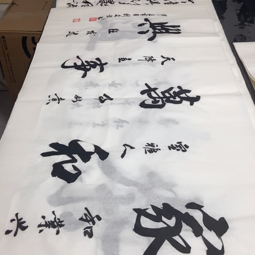 书法老师精品书法