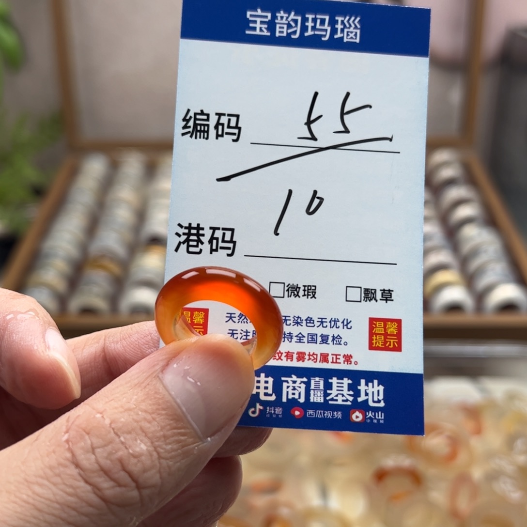 玛瑙/玉髓未镶嵌戒指