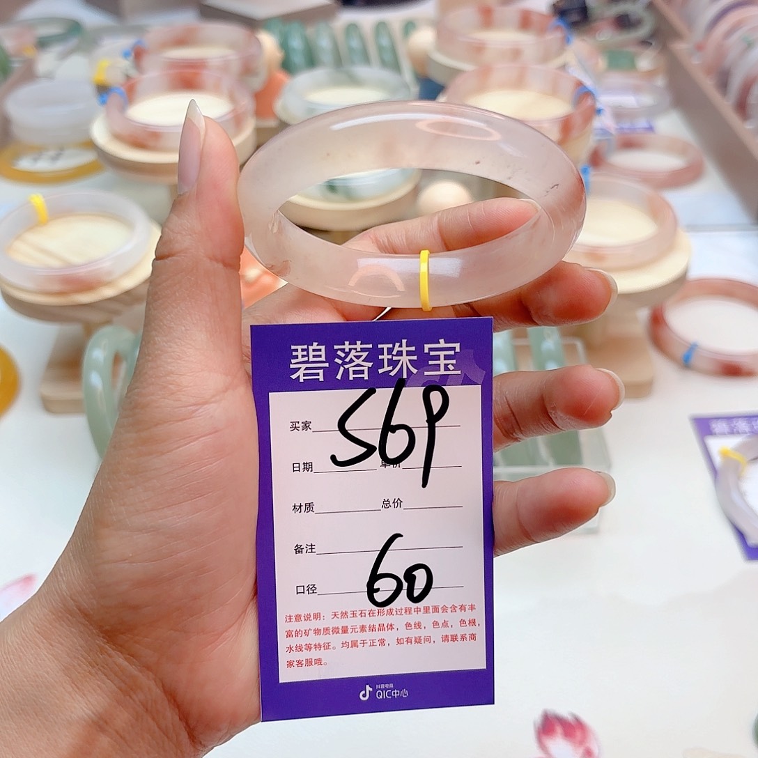 石英质玉手镯未镶嵌