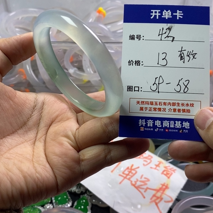 玛瑙/玉髓未镶嵌手镯