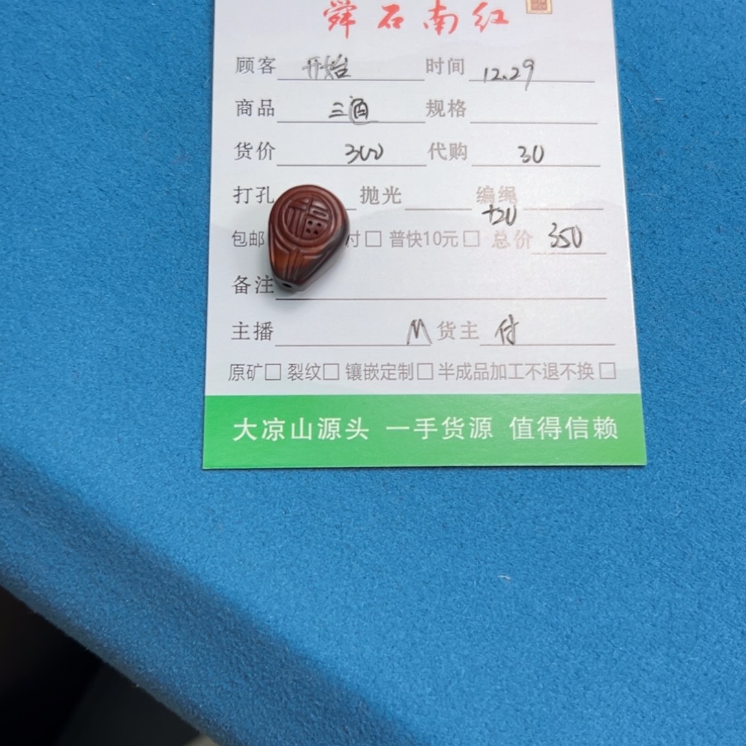 开****定制南红玛瑙未镶嵌