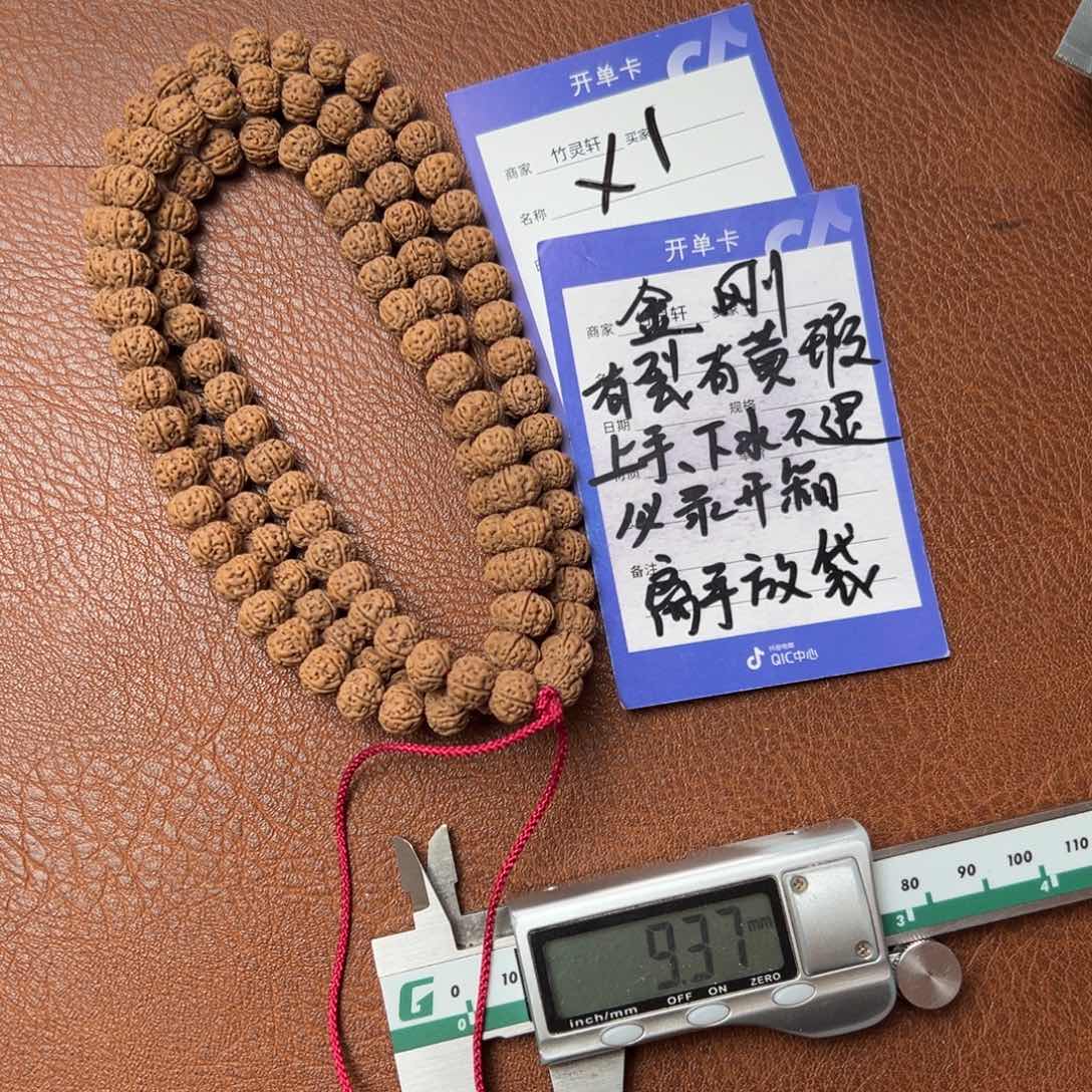 菩提手串/手链张*赫金刚9➕