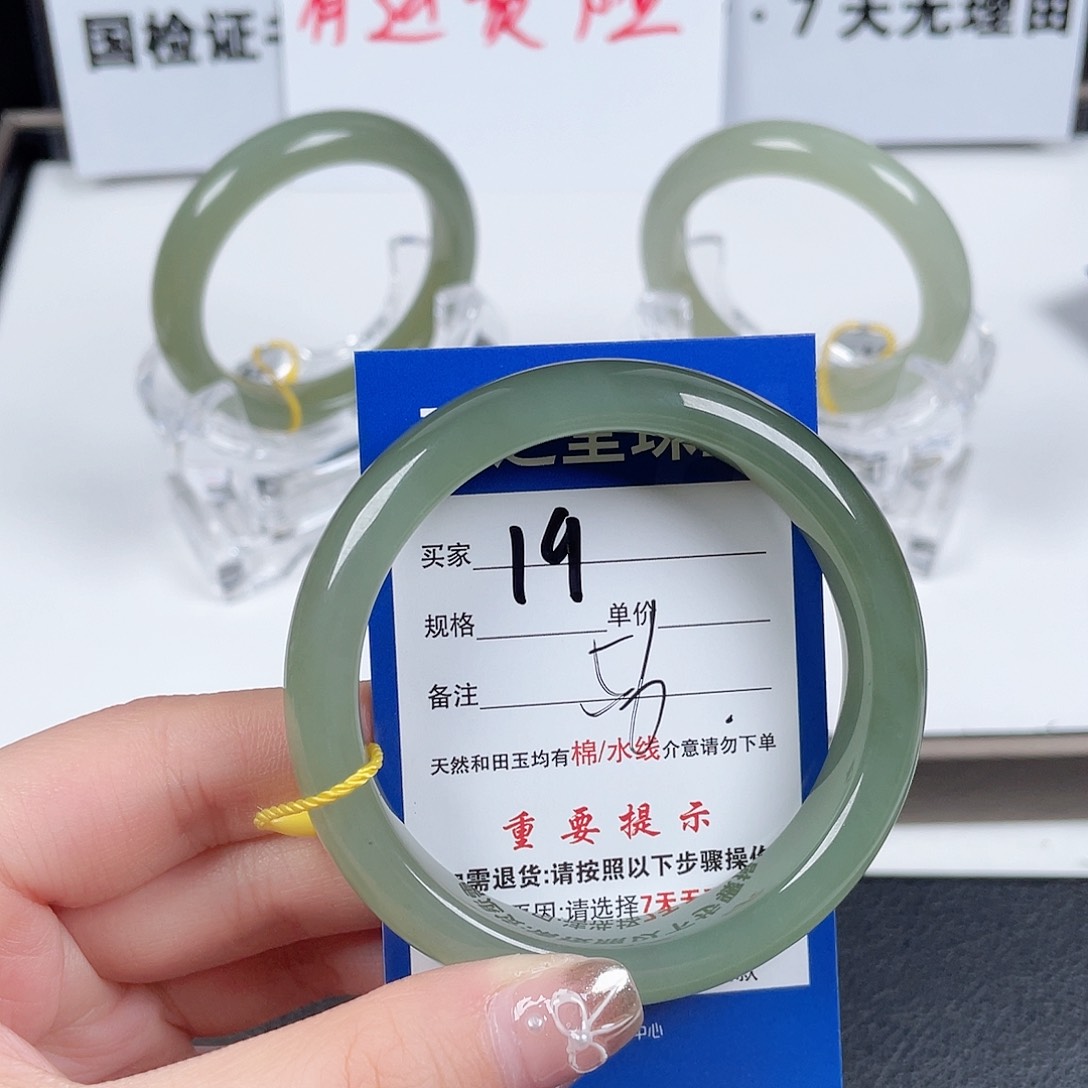 和田玉手镯未镶嵌y**u