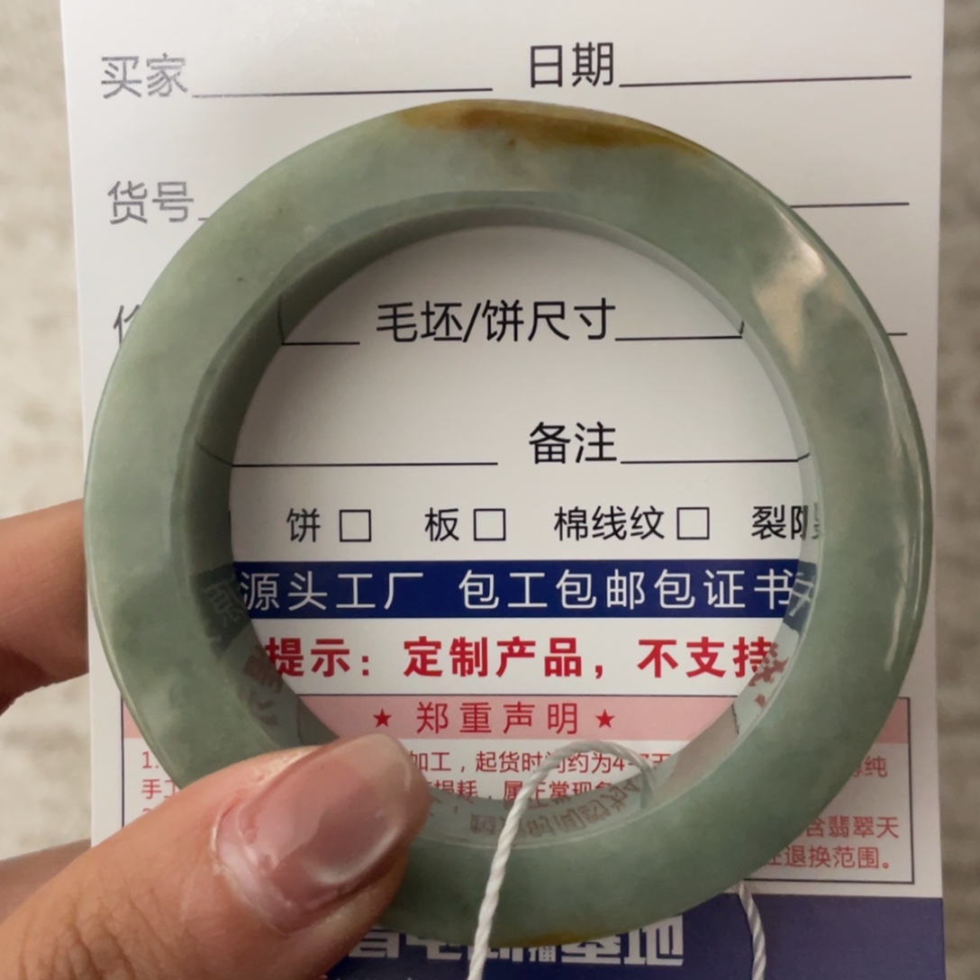 定制翡翠未镶嵌翡翠手镯基地质检