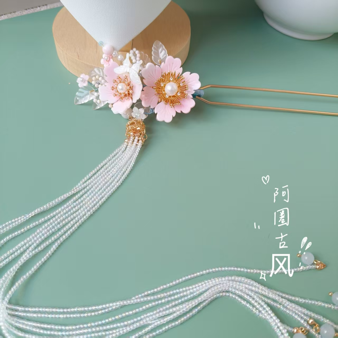 《阿圈》日常系列 【星华】粉色发钗 汉服配饰