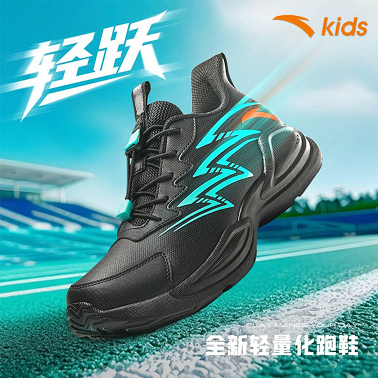 【琥珀流光】安踏儿童凌峰2.0秋冬防水皮面软底男童跑步运动鞋-ZB
