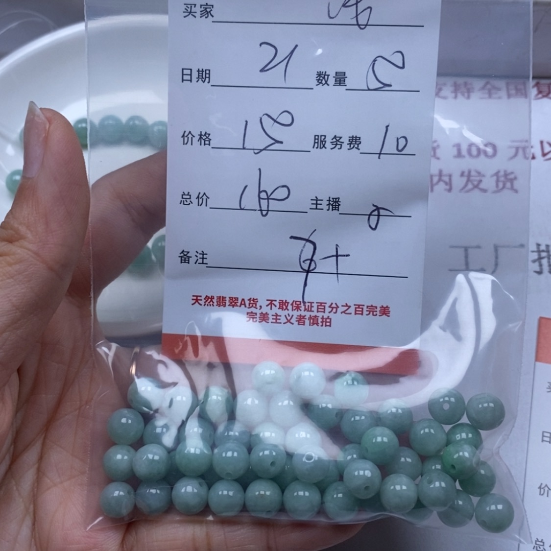 【闪购商品】翡翠颈饰未镶嵌浅*翡翠