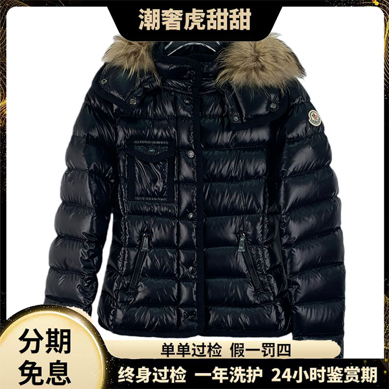 99新 MONCLER  Armoise系列 黑色徽标羽绒服/ S码/JW0672/潮奢虎