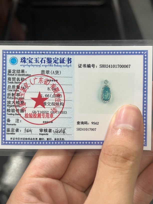 翡翠证书专拍（根据所拍货品做）请咨询客服后下单。