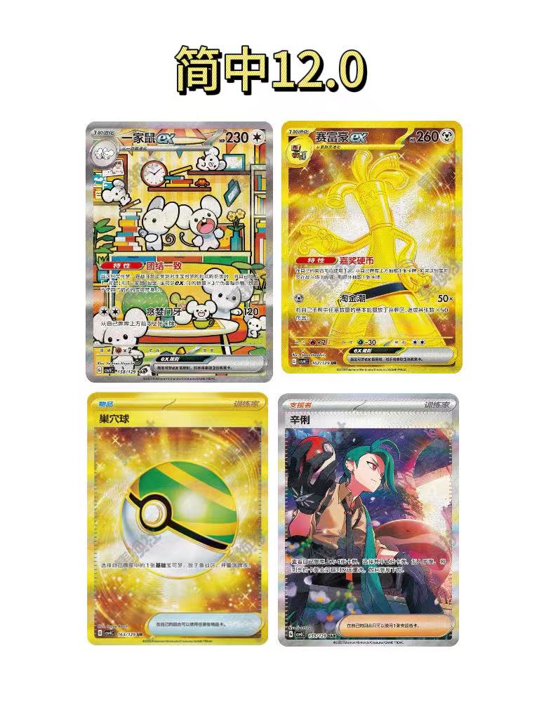 简中12.0嘉奖回合卡牌默认代拆