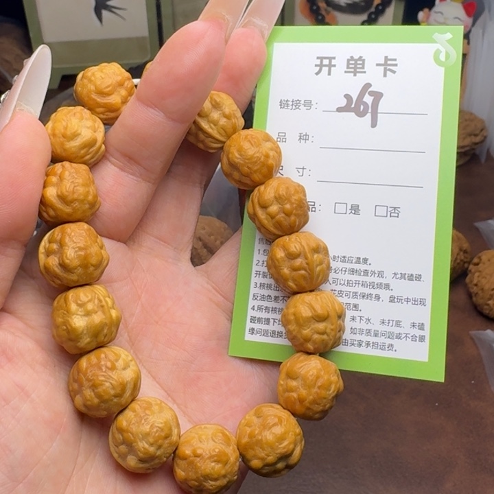 吊坠文玩核桃核桃267