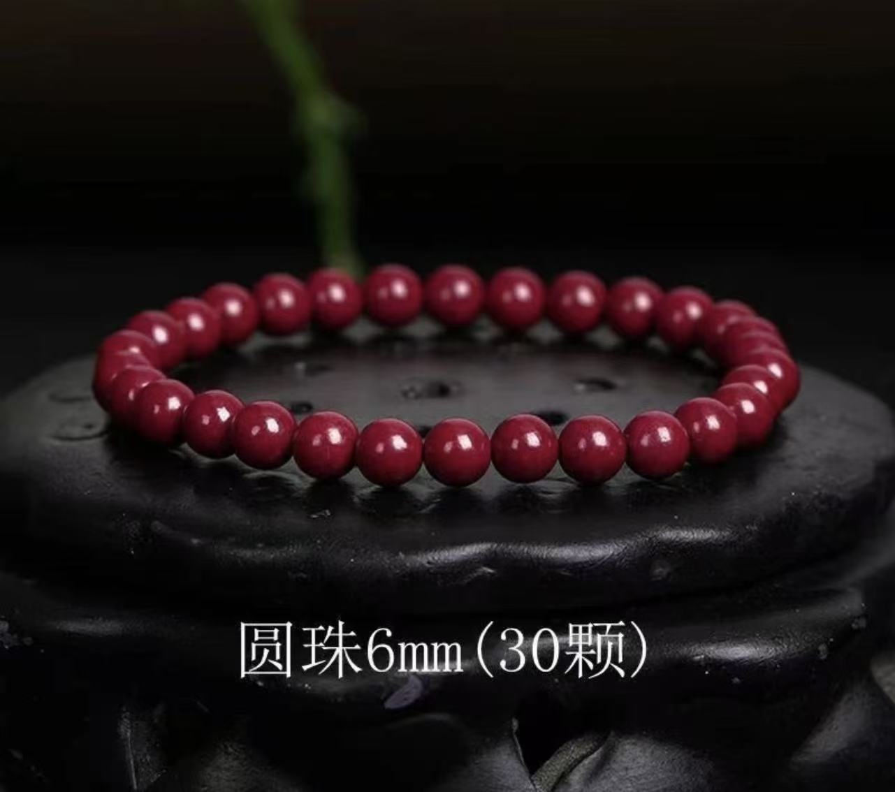含辰砂工艺品6mm朱砂紫金砂单圈素圈手链