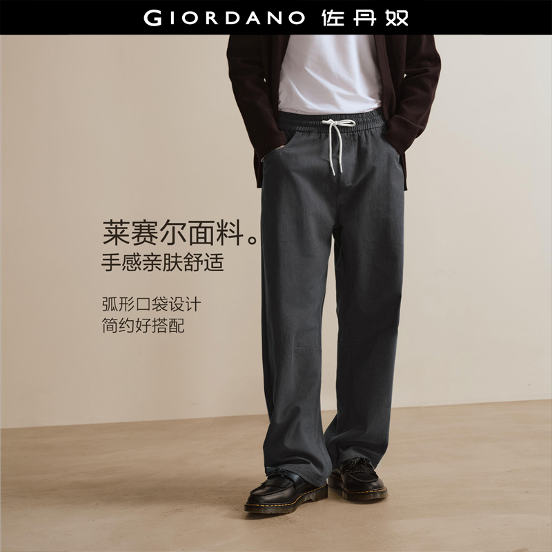  【设计师款】佐丹奴莱赛尔休闲裤男装撞色松紧腰舒适长裤 18115810
