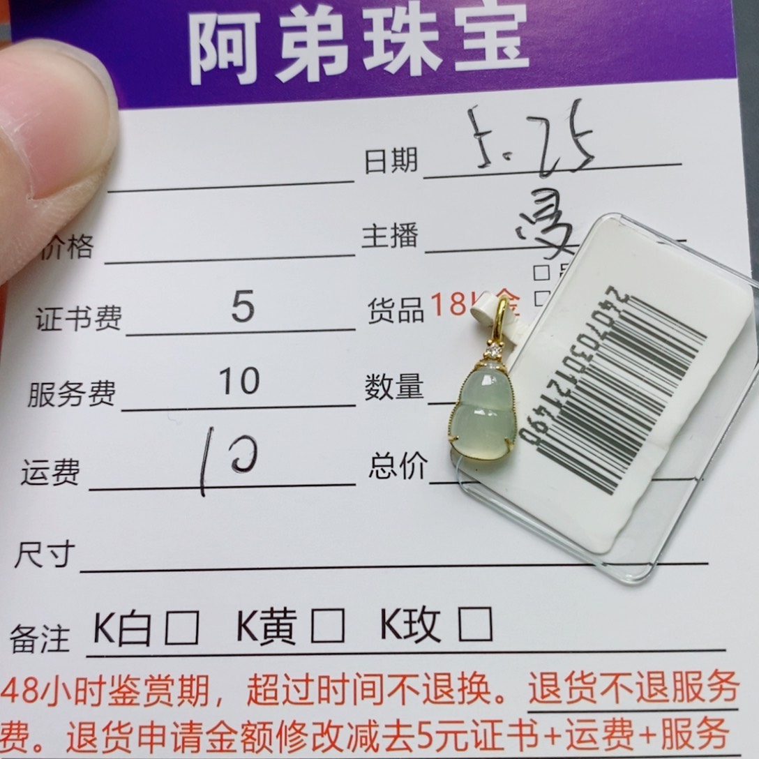 翡翠18K金镶嵌吊坠(不含链)