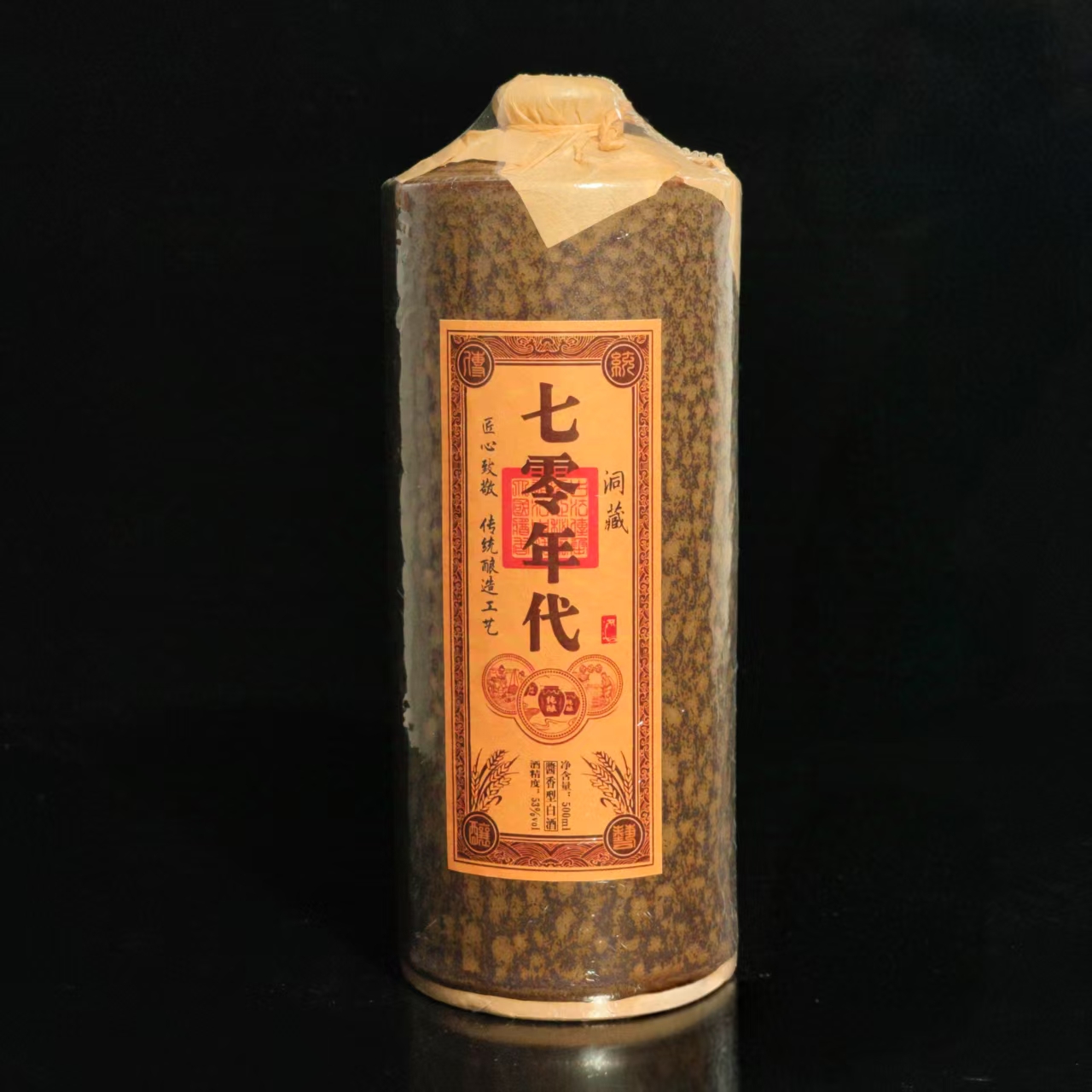 -/鑫耀东方茅台镇53度大曲坤沙酱香型白酒-七零年代53%Vol500