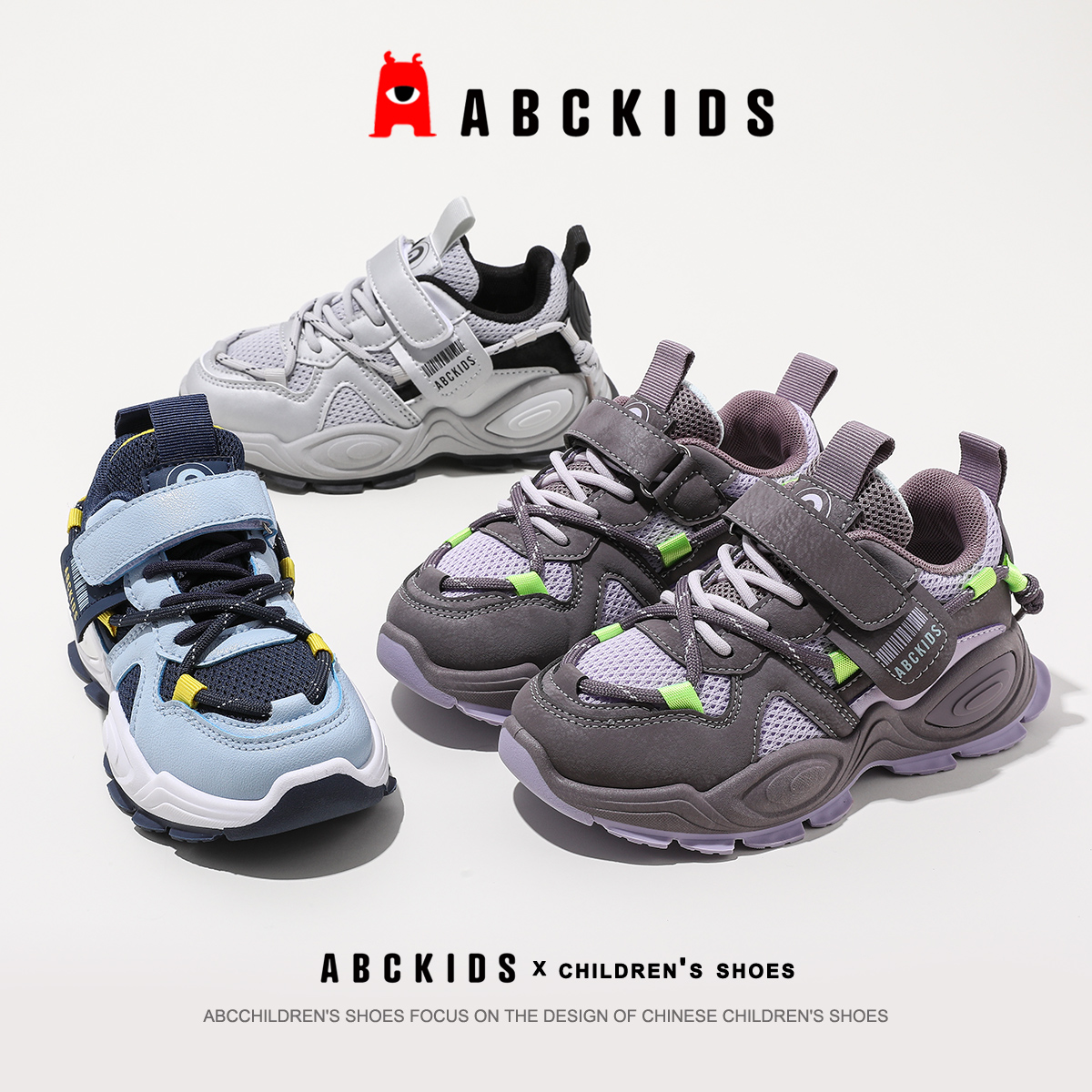 ABCkids童鞋2025秋季新款女童软底耐磨休闲鞋男童网面百搭运动鞋
