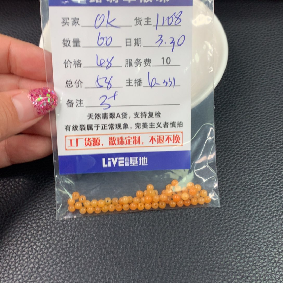 未镶嵌翡翠手链O*翡翠散珠DIY多样性自发