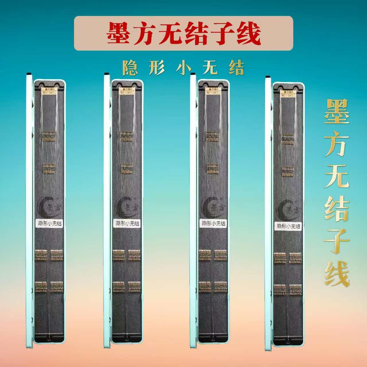 细 地 袖 隐 形 小 无 结