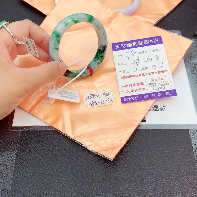 【闪购商品】翡翠手镯未镶嵌222222222