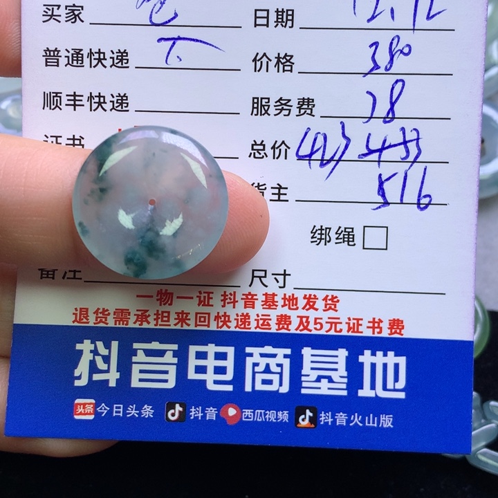 颈饰未镶嵌翡翠爸****康