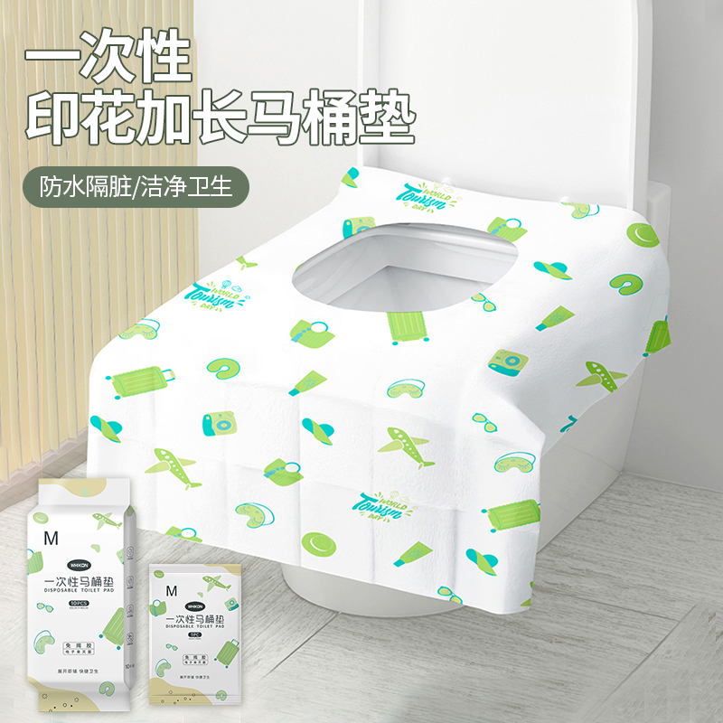 荞芬一次性印花加长马桶垫便携旅行马桶坐垫免揭胶加厚隔脏马桶垫