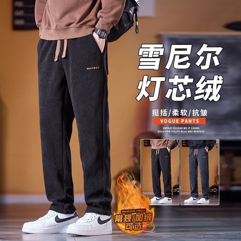 雪尼尔男士休闲裤秋冬2025新款直筒宽松长裤加绒保暖灯芯绒卫裤男
