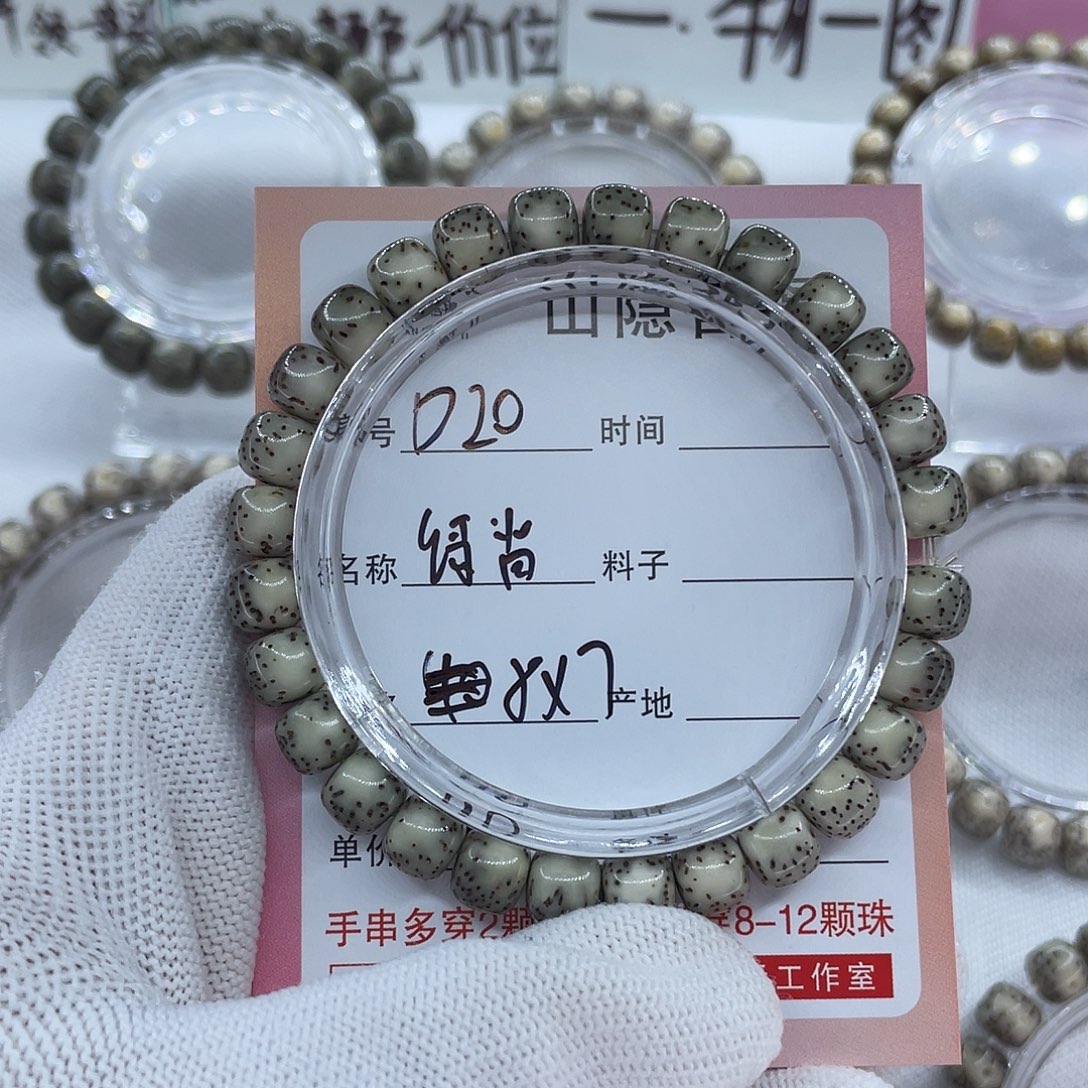 甘****手串星月菩提D20绿背