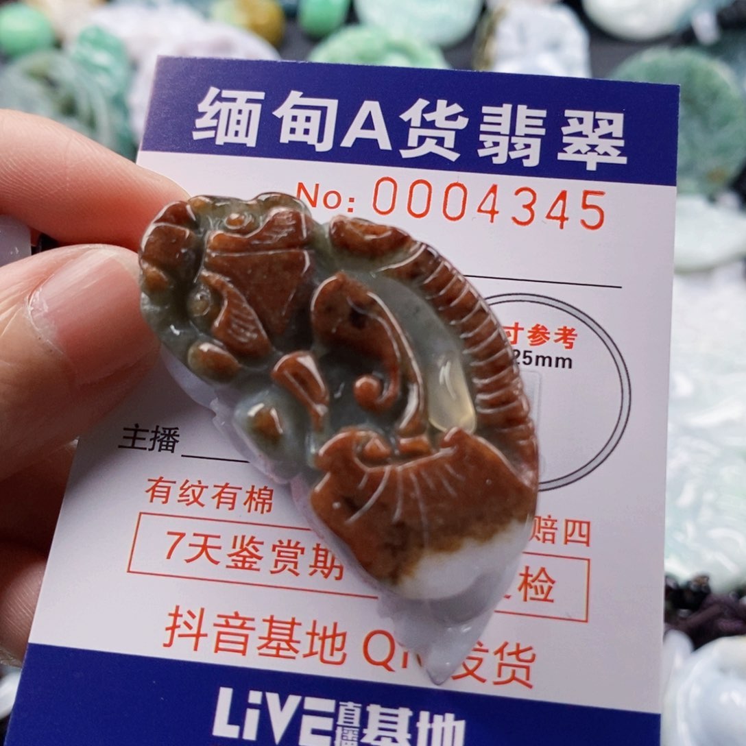 翡翠吊坠(不含链)未镶嵌