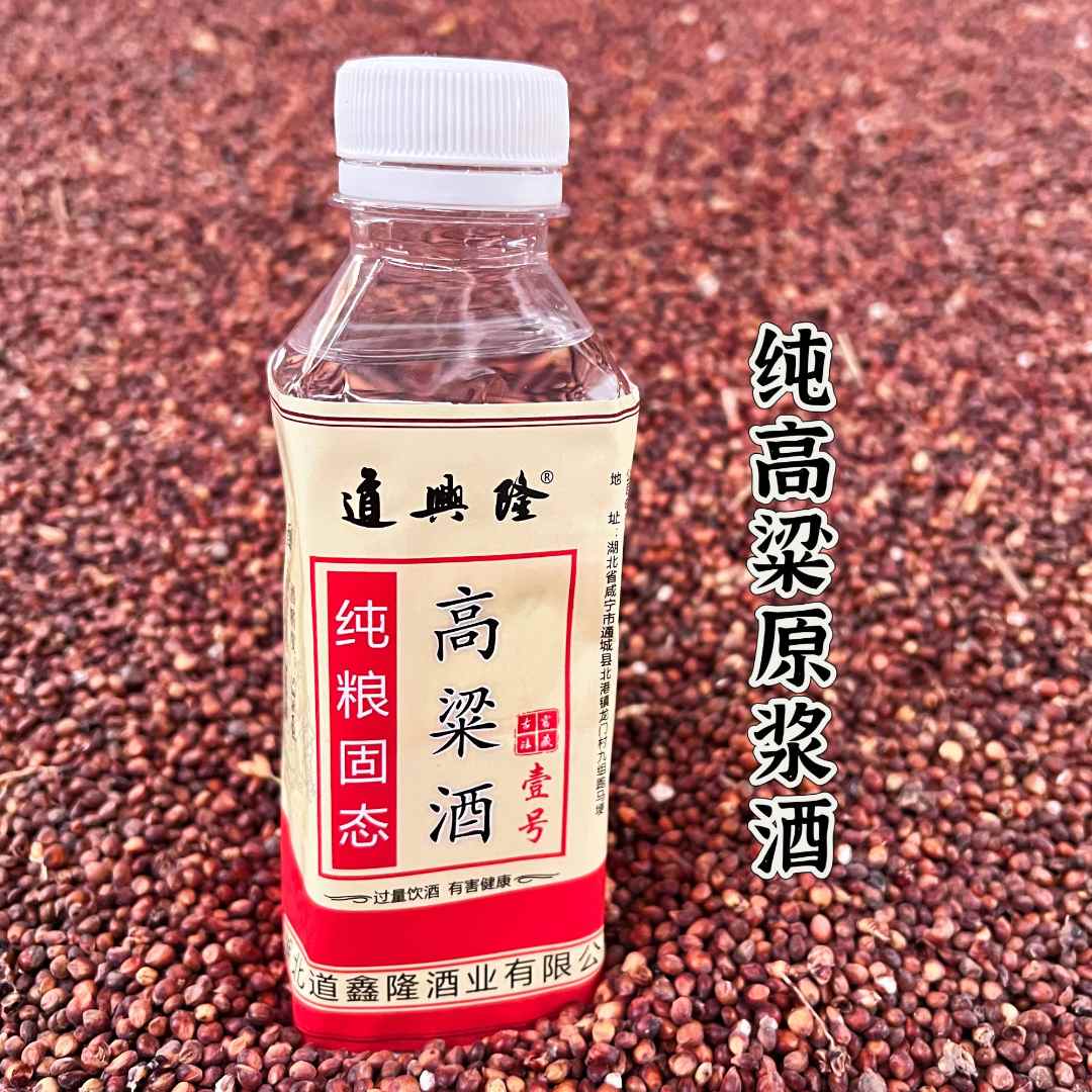 道兴隆纯粮酿造红高粱原浆白酒清香粮食酒250ml约半斤53%Vol