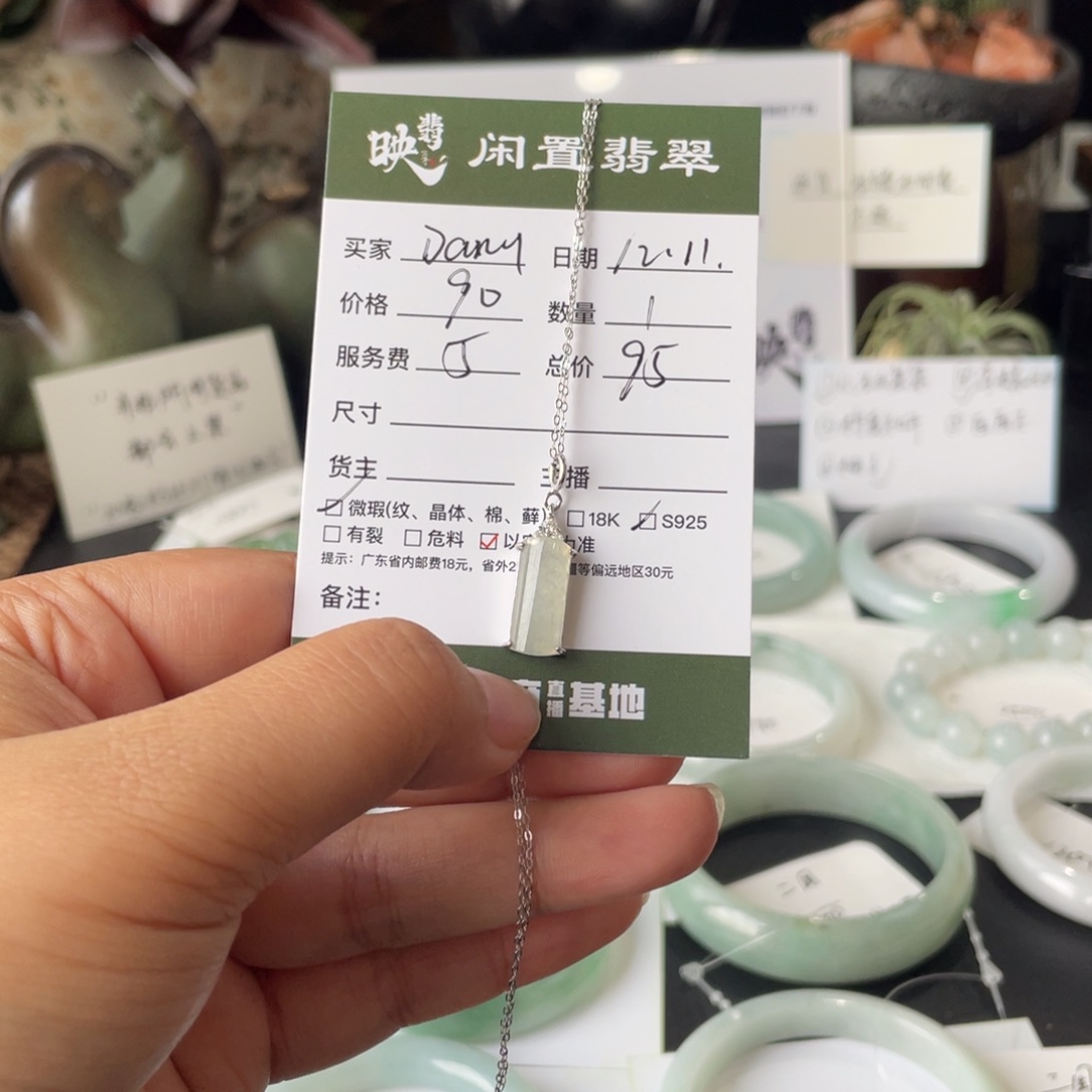 D***y翡翠银S925镶嵌颈饰翡翠