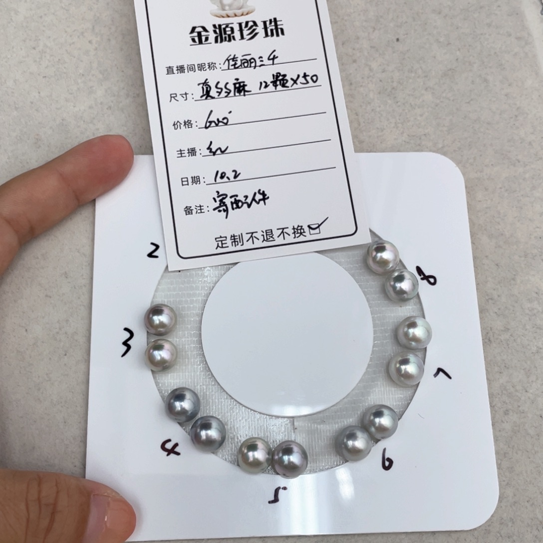 未镶嵌裸珠定制海水珍珠佳**千