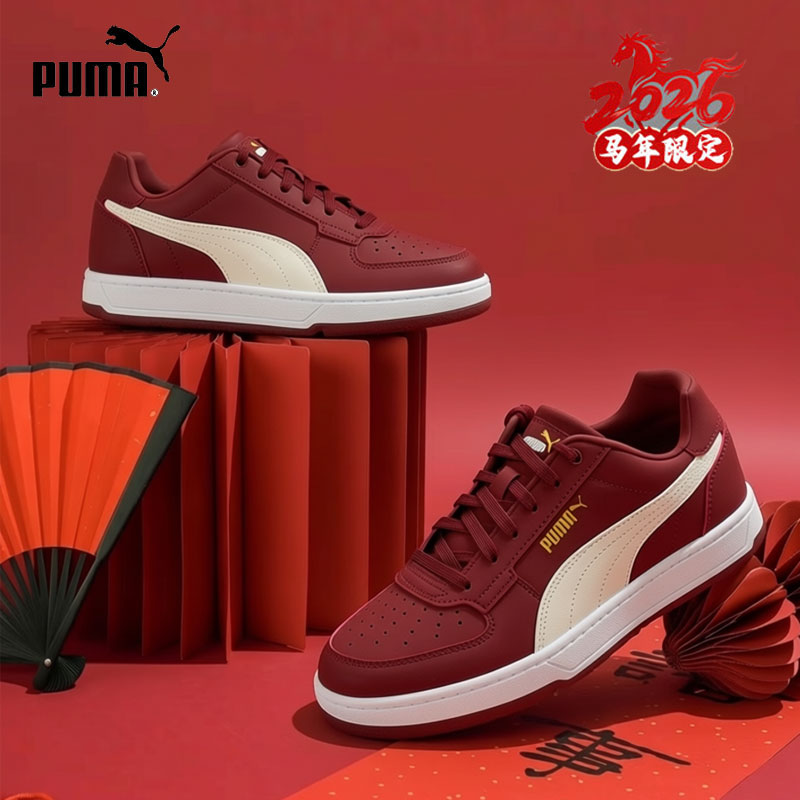 【马年新年红】PUMA彪马男鞋女鞋2026新款Caven好运鞋子板鞋 394666