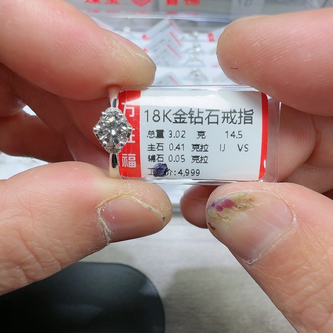 钻石戒指/指环18K金镶嵌
