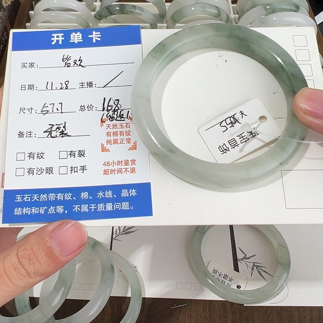 石英质玉未镶嵌手镯168（57.7圈口拍两单发一支）