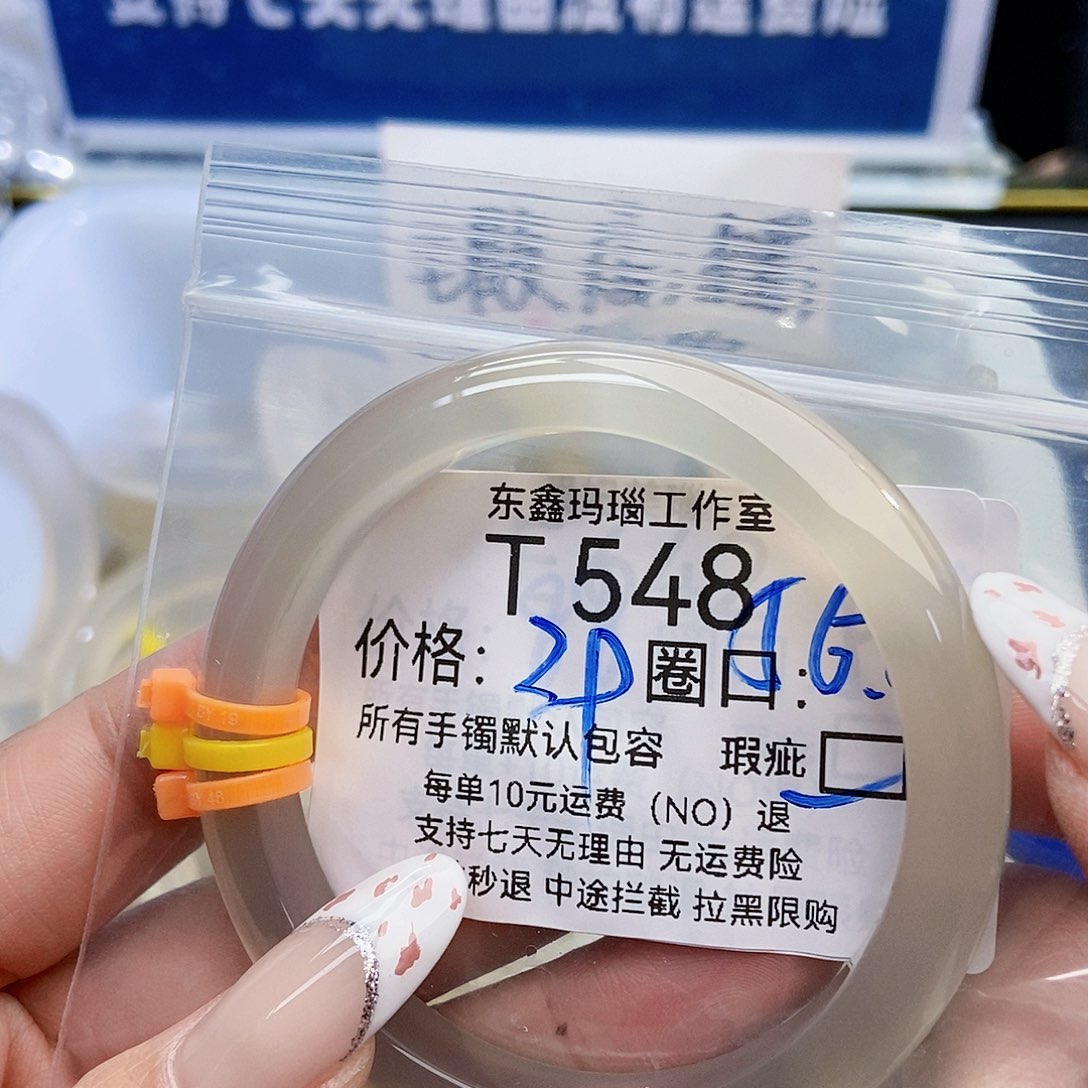 玛瑙/玉髓手镯未镶嵌?***乐548