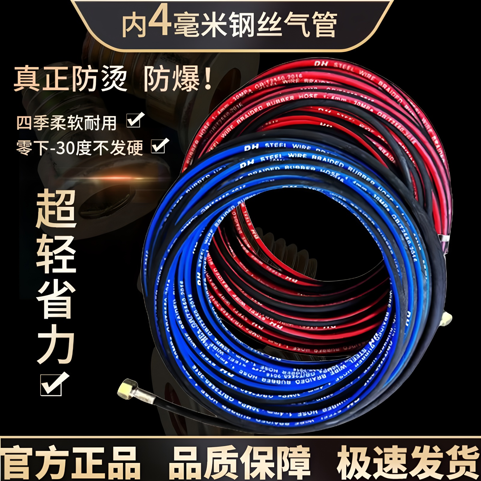 钢丝氧气管内径4MM超轻细软耐磨抗压不硬乙炔丙烷气割管煤气4毫米