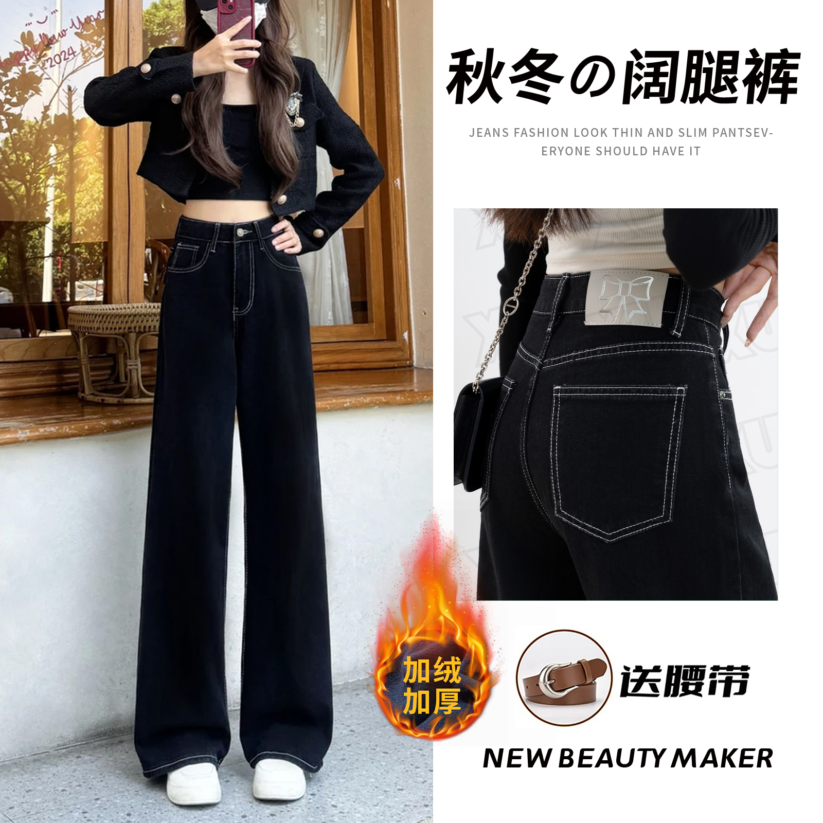 7416 W【加绒】【送腰带】阔腿牛仔裤女秋冬新款高腰直筒显瘦长裤