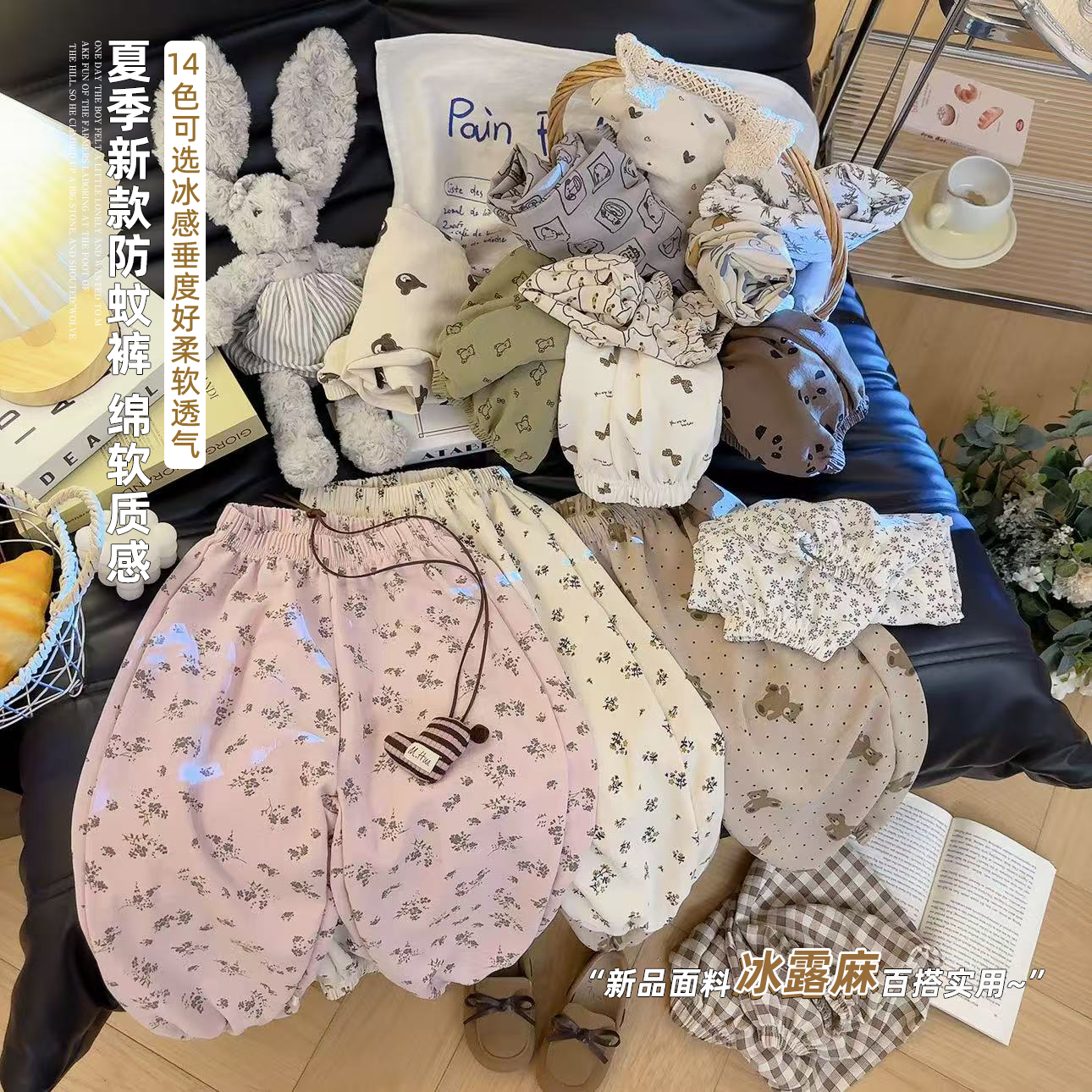 【冰露麻】儿童夏季防蚊裤薄款透气百搭男童女童宝宝长裤韩版休闲裤