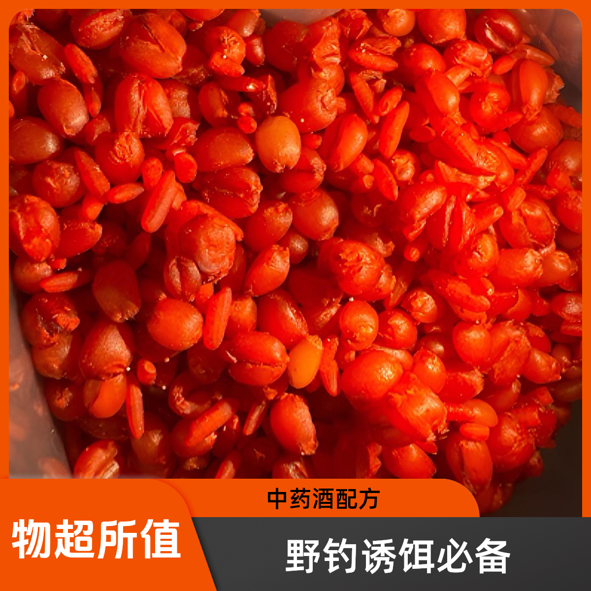 麦米活动中：发酵酸麦米鲫鱼鲤鱼