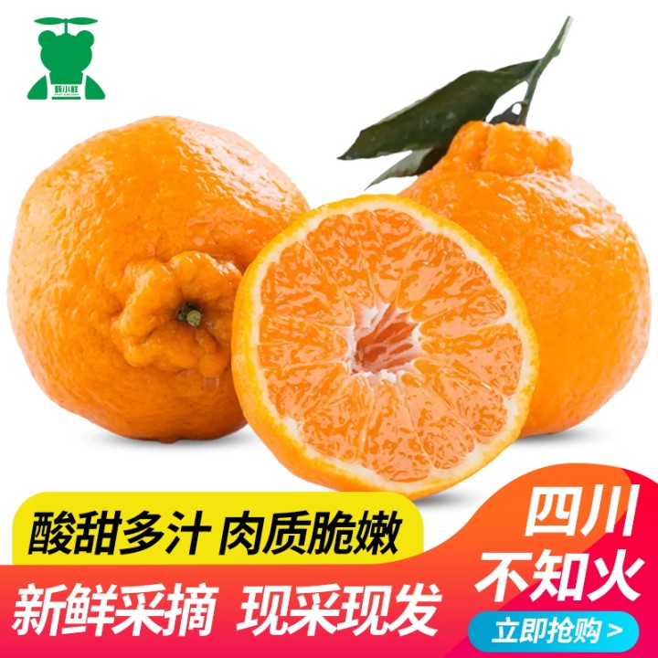 【京东次日达】四川眉山丹棱不知火丑橘1/5/8斤装...四川省四川省