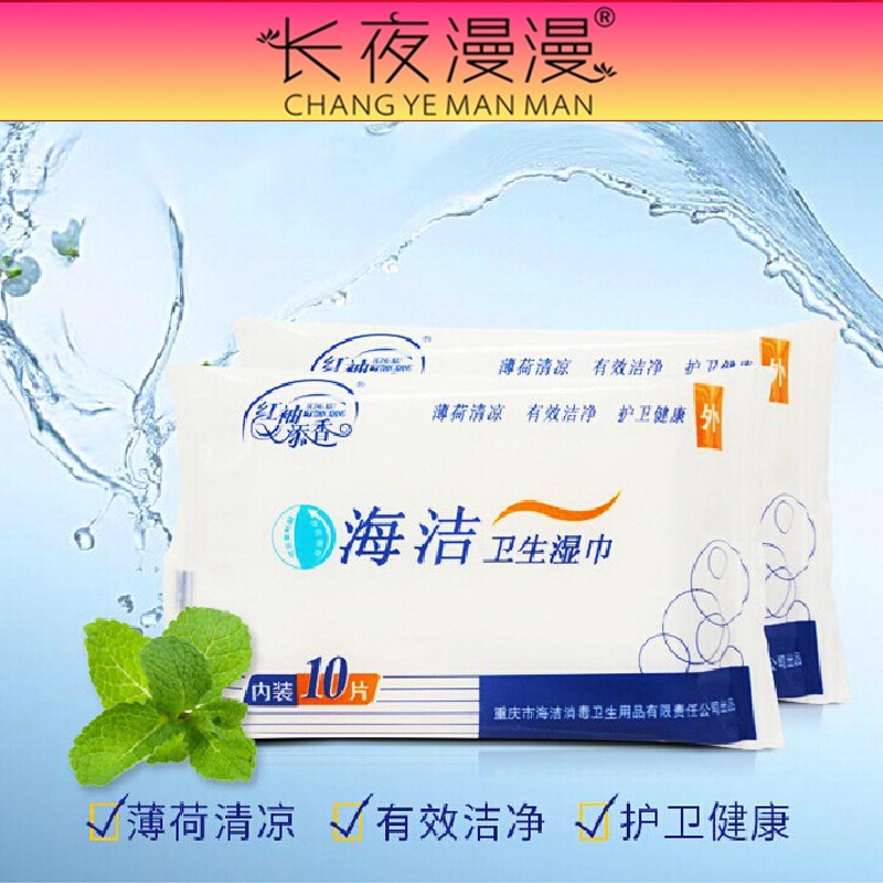 雅润清洗护理 卫洁阴生湿巾单片 10片装用品礼品4006