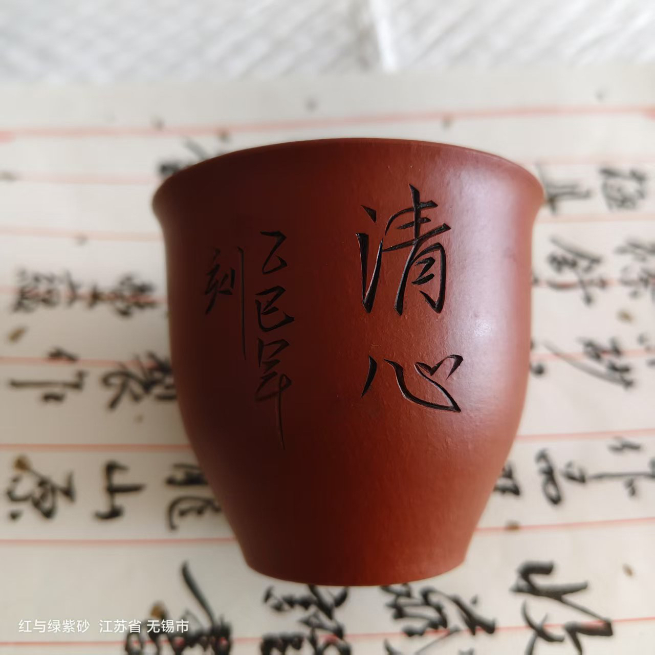 宜兴紫砂杯佛系系列.100cc