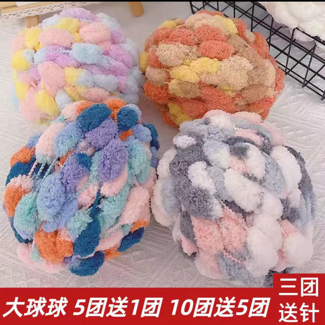 （买10送5）手工编织大球球粗毛线团钩织坐垫地毯垫子抱枕DIY材料线