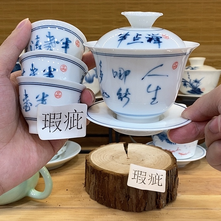 手绘书法盖碗➕6杯釉下彩瑕疵福利款
